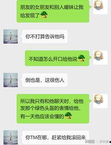 老公和老婆聊天图片大全,聊天图片大全精选