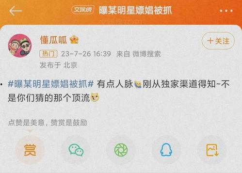 娱乐圈最新爆料八卦图,揭秘明星私生活大揭秘！