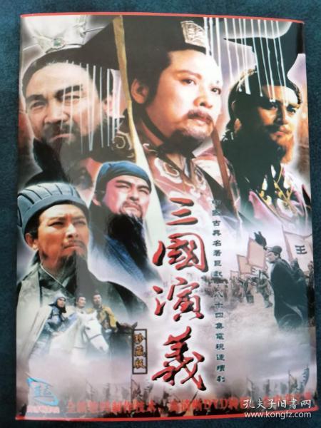 三国演义板在线播放,在线播放带你领略历史风云