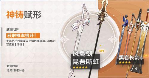 原神武器卡池爆料最新,神秘新武器即将登场，玩家翘首以盼