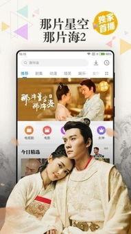 福利首页在线播放,畅享在线播放的视听盛宴