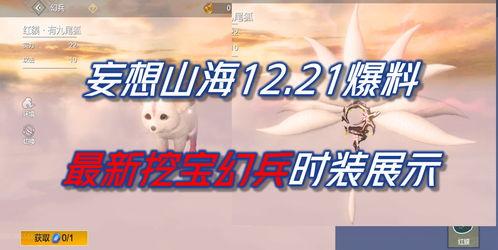 山海妄想最新爆料,揭秘神秘事件背后的惊人真相！