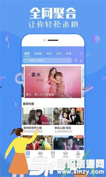 网红爆料视频模板下载