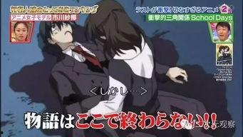 日在校园结局视频,真相大白，结局揭秘！