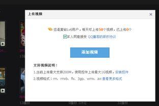 qq空间的福利视频