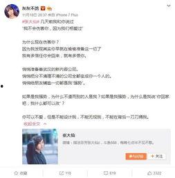 崔晋女朋友爆料视频