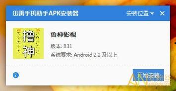 鲁呀鲁在线播放