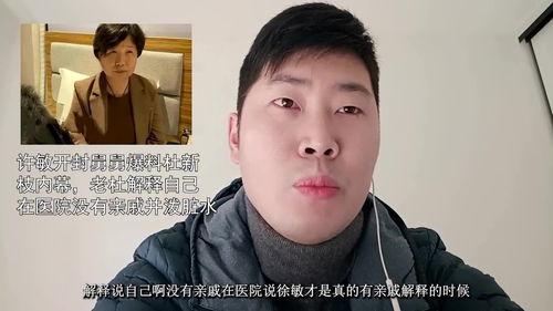 老杜爆料最新动态图视频,揭秘幕后真相，视频内容大揭秘！