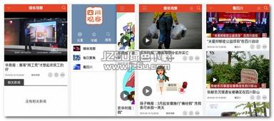 四川观察新闻爆料电话,聚焦社会热点事件