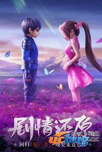 斗罗大陆腾讯在线播放,腾讯独家播放，热血传奇再续辉煌