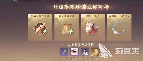 逆水寒手游战令爆料最新