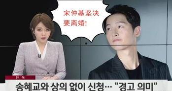 韩媒爆料宋惠乔视频大全,真相与争议并存